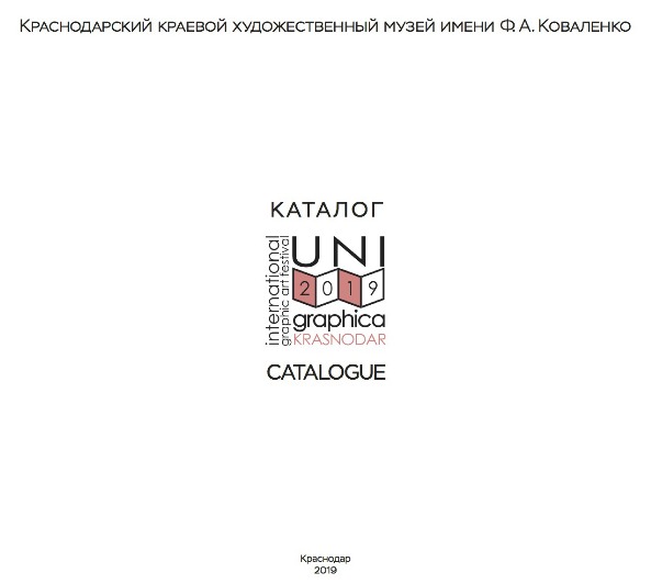 UNIGraphicaCatalogueppiDel1